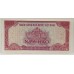 VIETNAM 1985 . FIVE 5 HAO BANKNOTE . SPECIMEN
